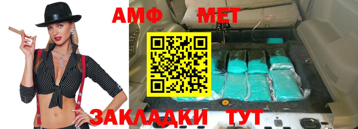 Amphetamine VHQ Когалым