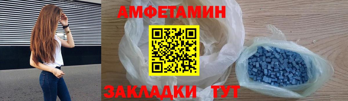 Amphetamine 98%  Амфетамин  Когалым  Вход с VPN 