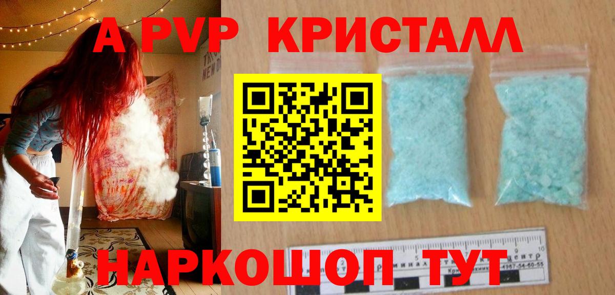 Alpha PVP СК  APVP СК КРИС  APVP  где купить наркоту  Вход с VPN  Когалым  Альфа ПВП Crystall 