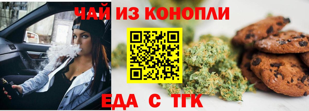 Когалым  Cannafood марихуана  Вход с VPN 