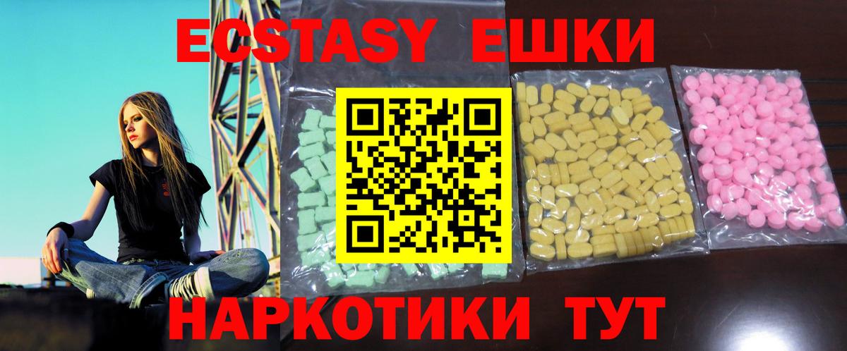 Когалым  ЭКСТАЗИ MDMA  Ecstasy  Вход с VPN  ЭКСТАЗИ бентли 