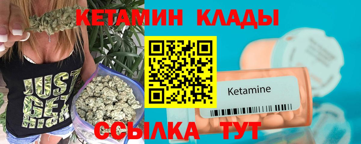 КЕТАМИН VHQ Когалым