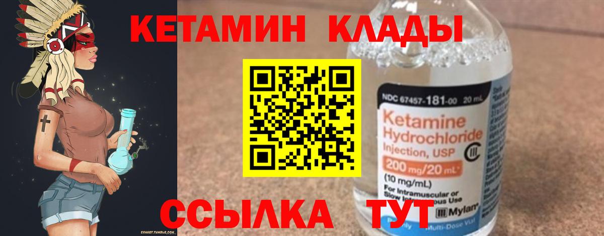Кетамин ketamine  Вход с VPN  Когалым  КЕТАМИН ketamine 