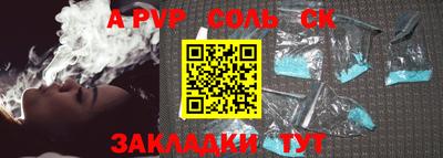 альфа пвп Кумертау