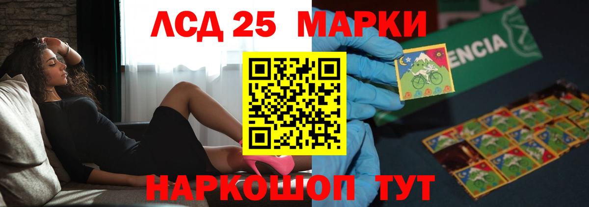 LSD-25 экстази ecstasy Когалым