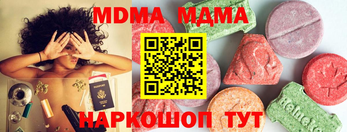 MDMA молли Когалым