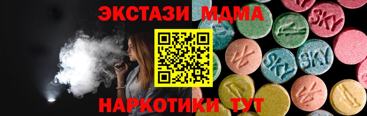 МДМА молли  МДМА VHQ  Вход с VPN  Когалым 