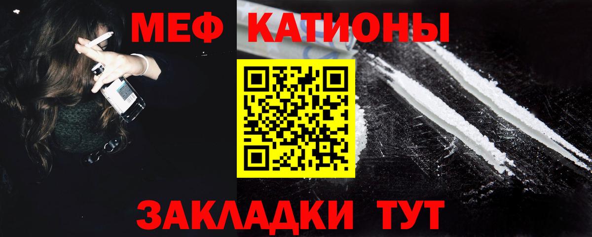 МЕФ мука Когалым