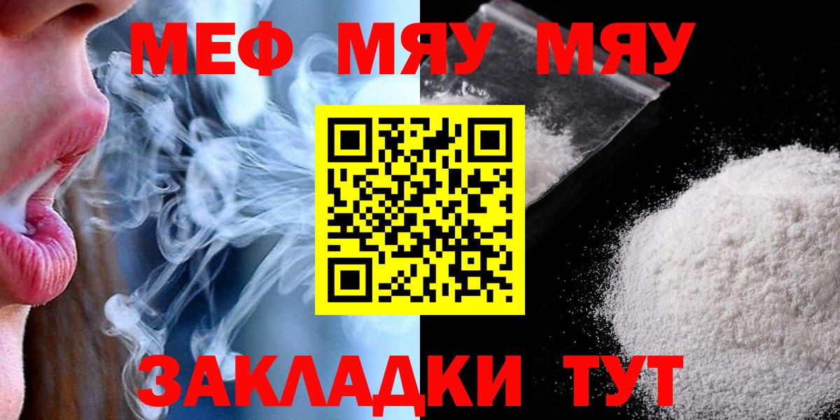 наркота  Мефедрон 4 MMC  Меф  Вход с VPN  Когалым  Меф мука 