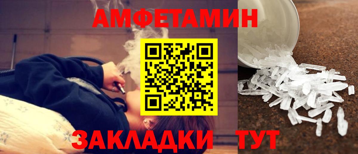 Метамфетамин пудра Когалым