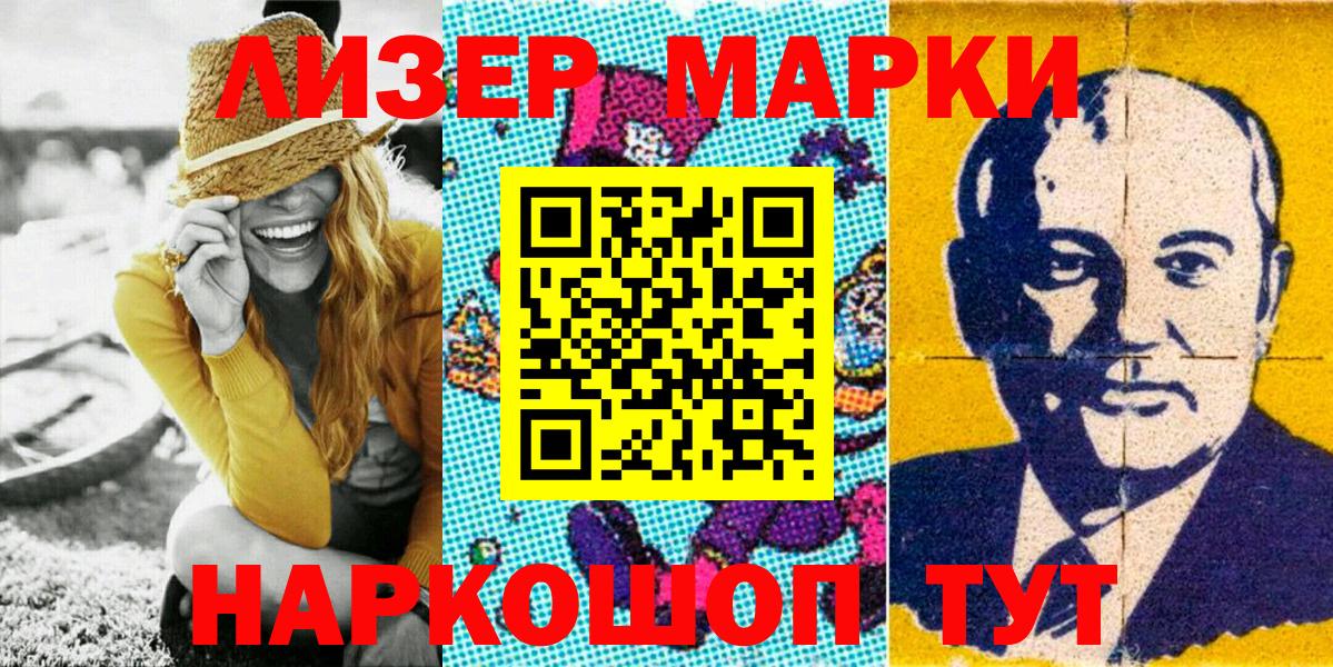Марки 25I-NBOMe 1,8мг Когалым