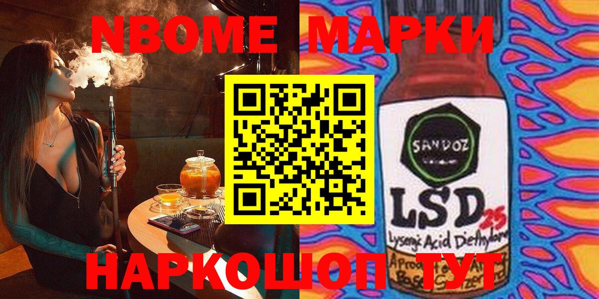 Когалым  Марки NBOMe 1500мкг  Вход с VPN 