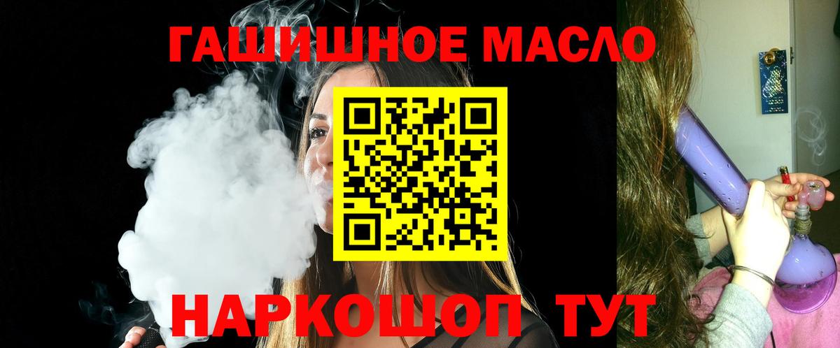 Когалым  ТГК гашишное масло  Вход с VPN 